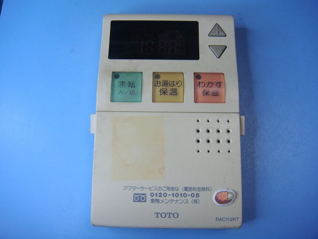 2025年最新】Yahoo!オークション -toto給湯器リモコンの中古品 2025年最新】Yahoo!オークション -toto給湯器リモコンの中古品