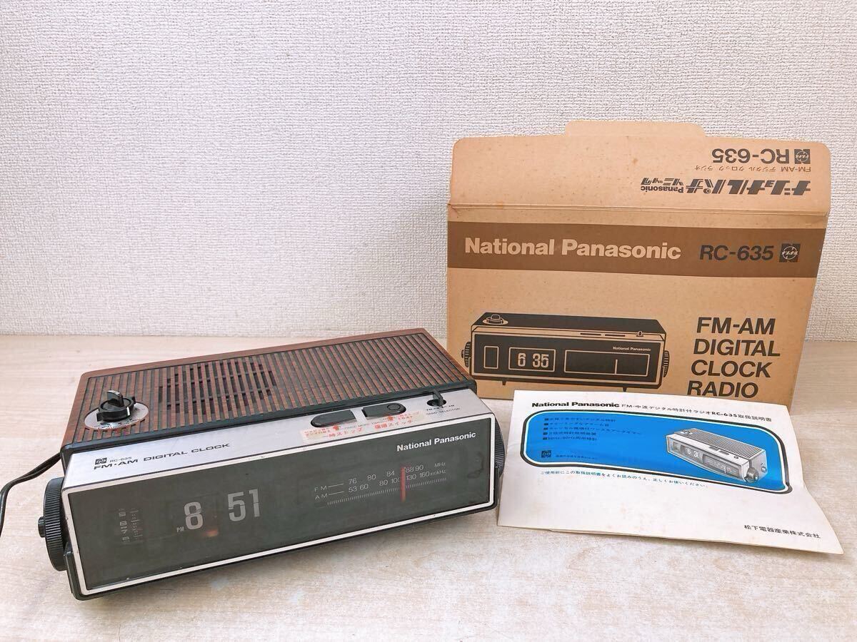 Yahoo!オークション -「rc- panasonic 時計」の落札相場・落札価格 Yahoo!オークション -「rc- panasonic 時計」の落札相場・落札価格