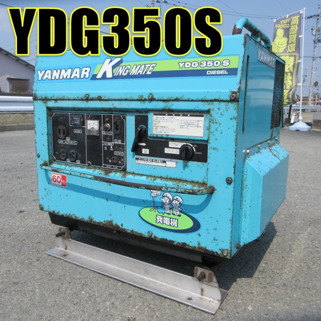 2025年最新】Yahoo!オークション -ヤンマー 発電機 ydgの中古品 2025年最新】Yahoo!オークション -ヤンマー 発電機 ydgの中古品
