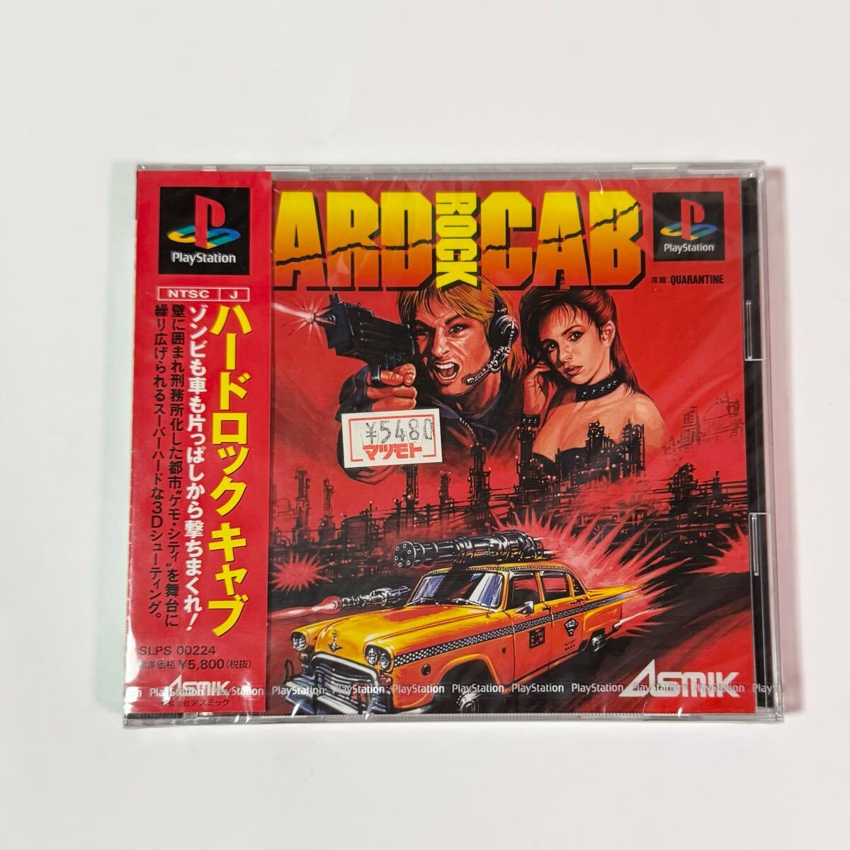 Yahoo!オークション -「(hard look)」(プレイステーション Yahoo!オークション -「(hard look)」(プレイステーション