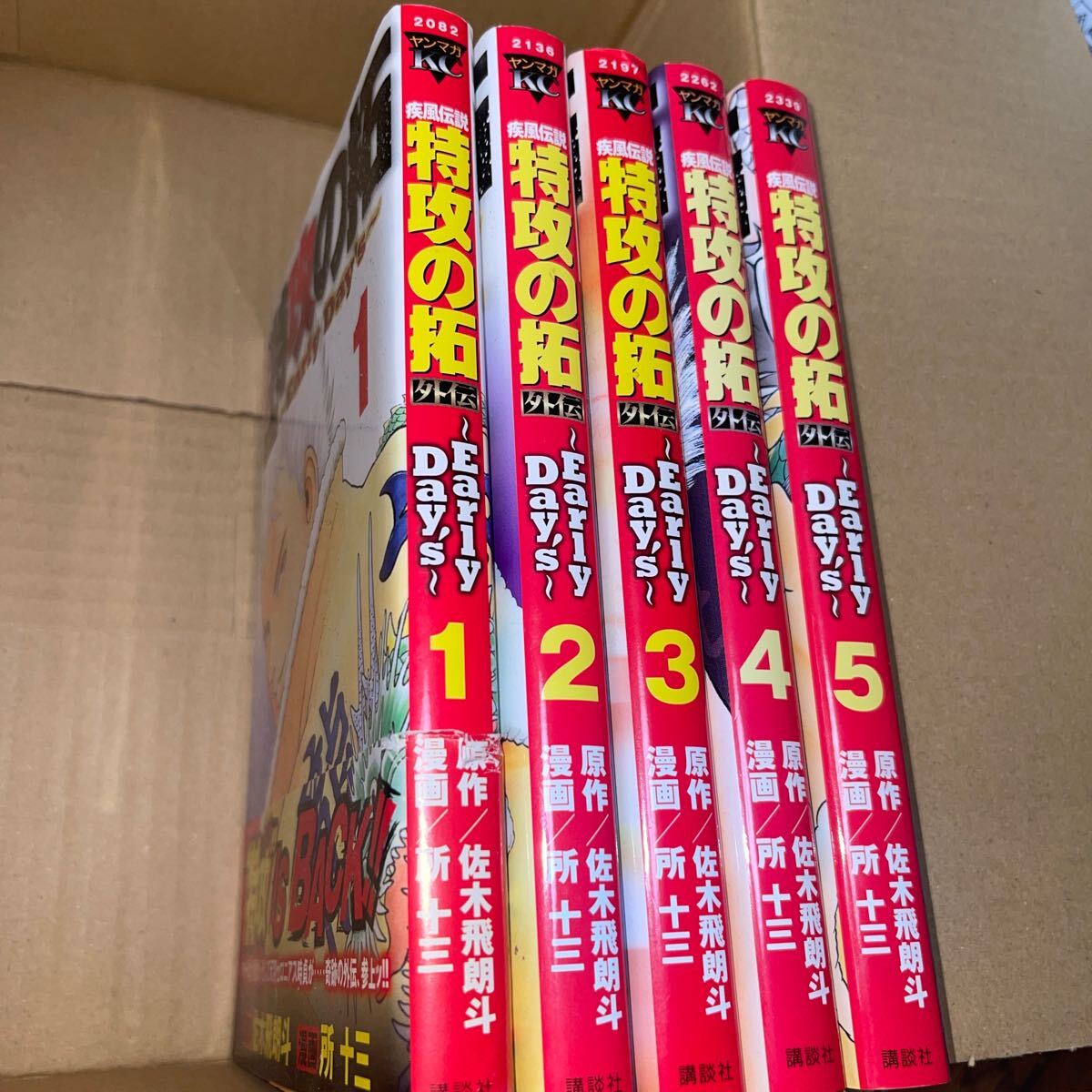 2025年最新】Yahoo!オークション -特攻の拓 全巻の中古品・新品 2025年最新】Yahoo!オークション -特攻の拓 全巻の中古品・新品