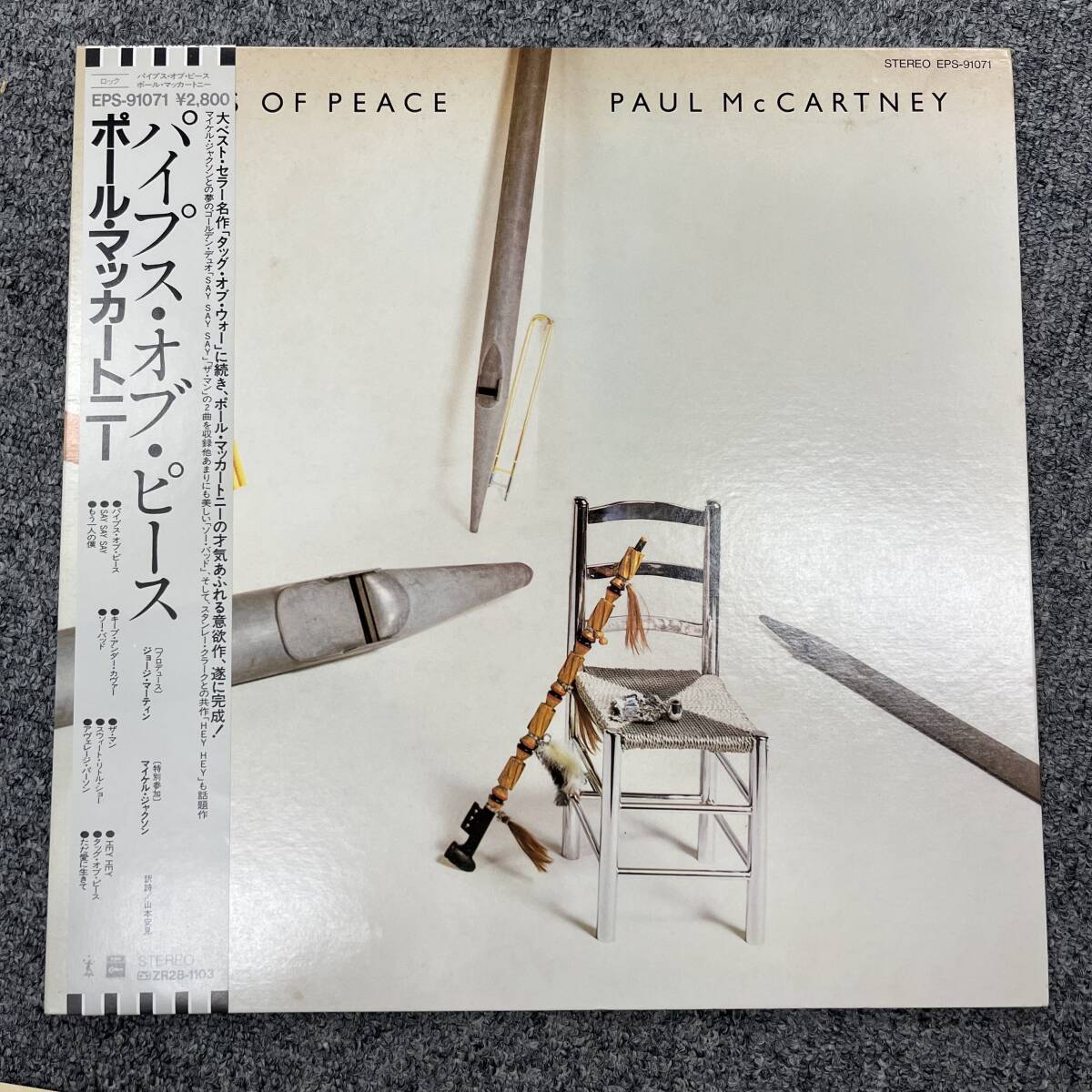 Yahoo!オークション -「paul mccartney pipes of peace Yahoo!オークション -「paul mccartney pipes of peace