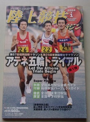 2025年最新】Yahoo!オークション -陸上 女子 高校の中古品・新品 2025年最新】Yahoo!オークション -陸上 女子 高校の中古品・新品