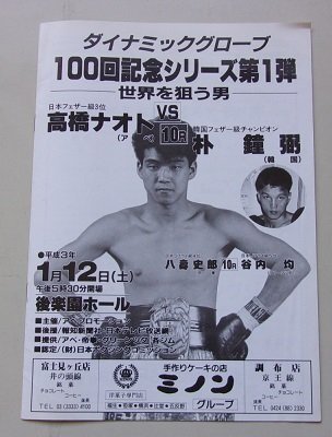 2025年最新】Yahoo!オークション -高橋ナオトの中古品・新品・未