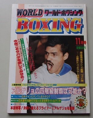 いしいず西岡利晃 VS マルケス戦 直筆サイン入り 大型パネル 鑑定証付き Yahoo!オークション -ボクシング(格闘技、プロレス)の落札相場