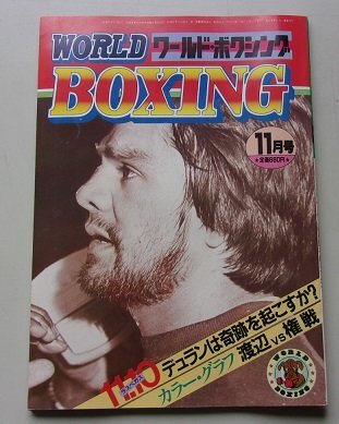 2025年最新】Yahoo!オークション -ロベルト デュランの中古品 2025年最新】Yahoo!オークション -ロベルト デュランの中古品
