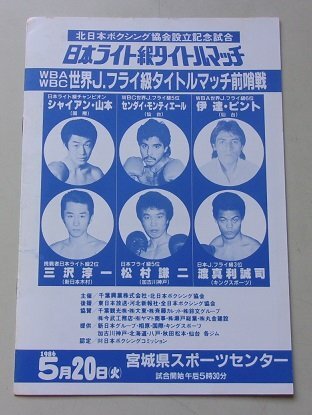 2025年最新】Yahoo!オークション -#日本タイトルマッチ 2025年最新】Yahoo!オークション -#日本タイトルマッチ