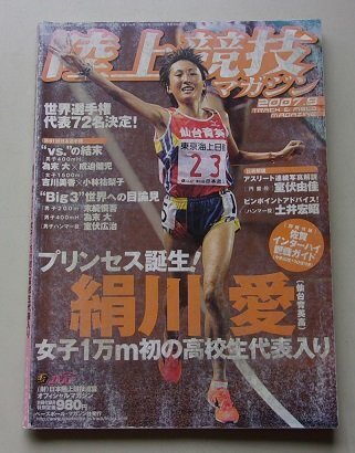 2025年最新】Yahoo!オークション -陸上 女子 高校の中古品・新品 2025年最新】Yahoo!オークション -陸上 女子 高校の中古品・新品