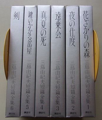2025年最新】三島由紀夫全集の商品一覧 - Yahoo!オークション 2025年最新】三島由紀夫全集の商品一覧 - Yahoo!オークション