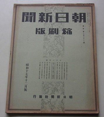 2025年最新】Yahoo!オークション -新聞縮刷版の中古品・新品・未 2025年最新】Yahoo!オークション -新聞縮刷版の中古品・新品・未