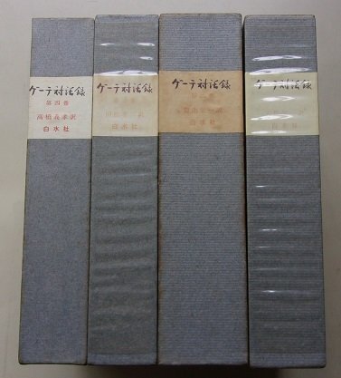 2025年最新】Yahoo!オークション -ゲーテの中古品・新品・未使用