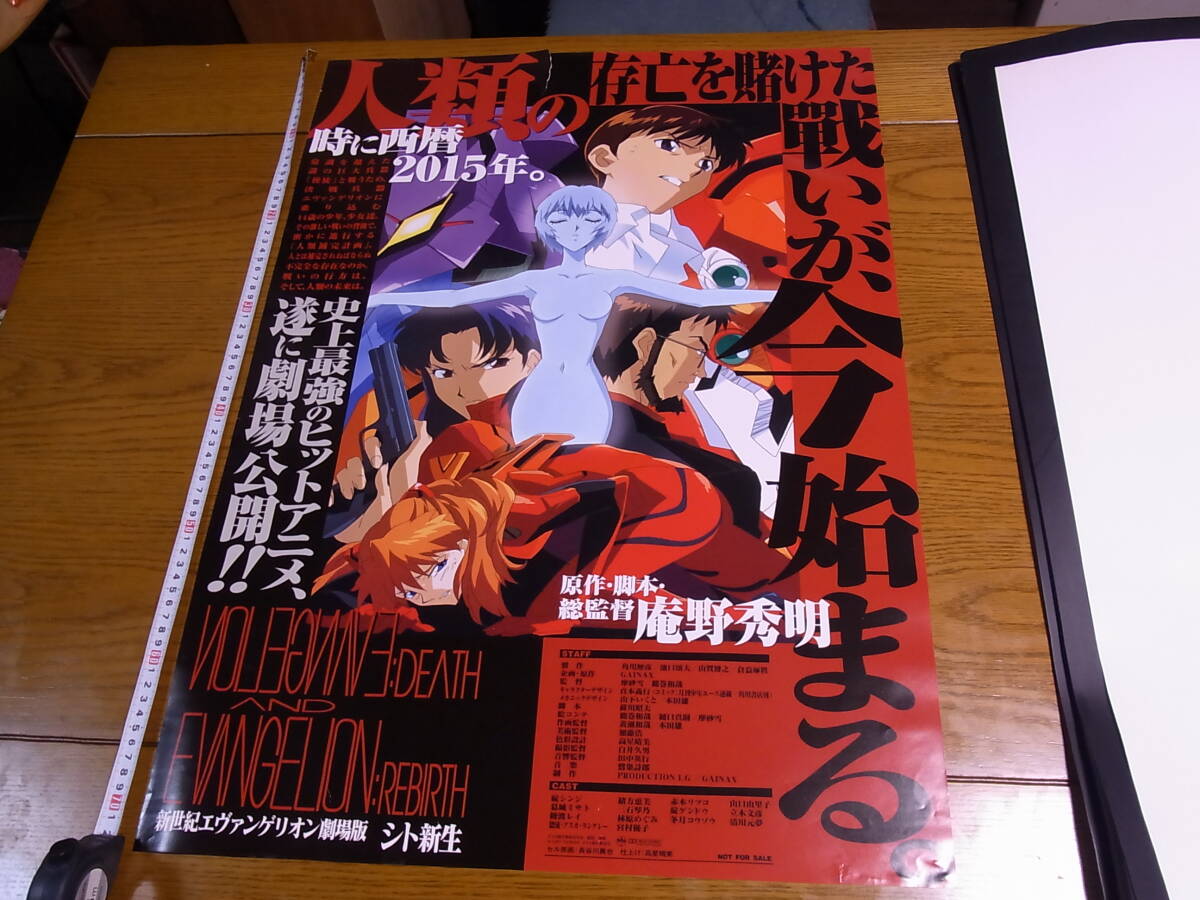 Yahoo!オークション -「エヴァンゲリオン ポスター 非売品」の Yahoo!オークション -「エヴァンゲリオン ポスター 非売品」の