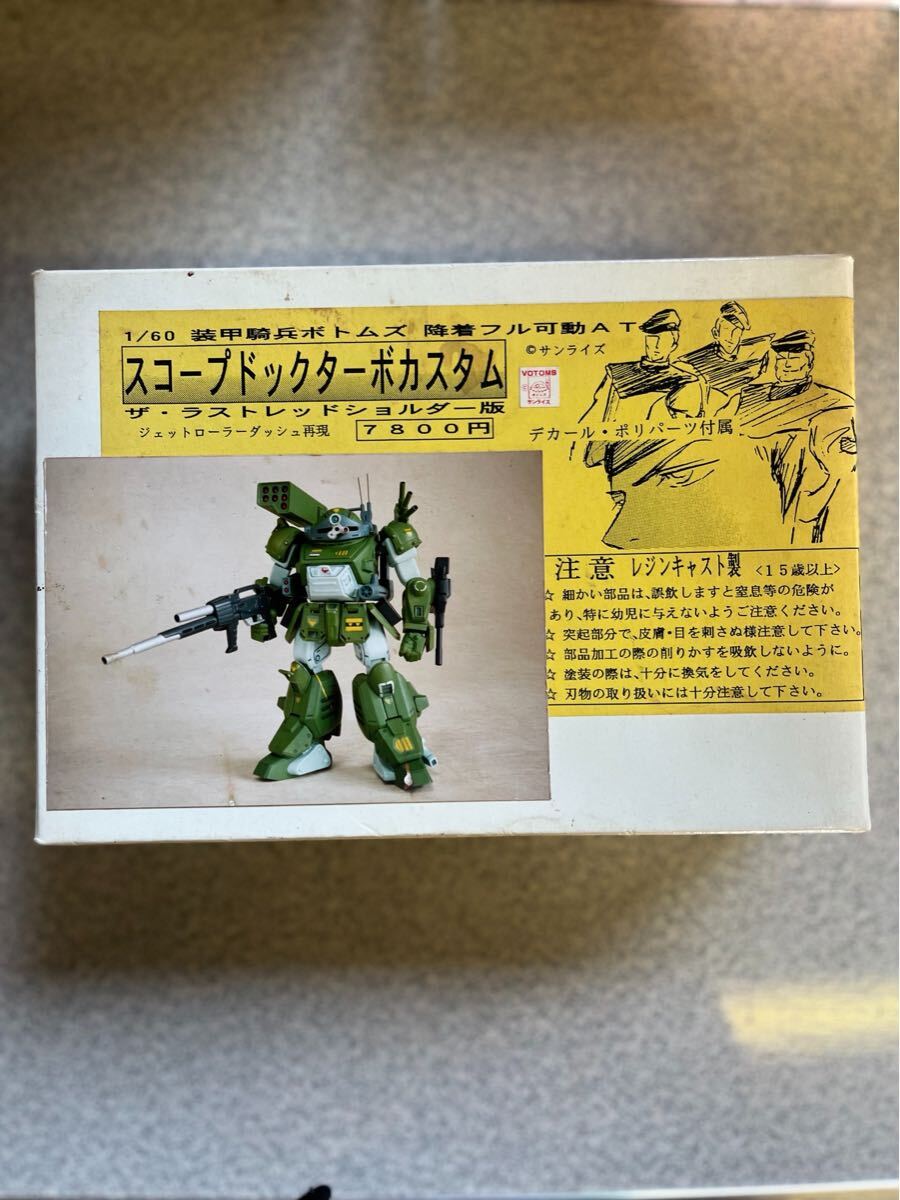 2025年最新】Yahoo!オークション -ボトムズ 1/60の中古品・新品 2025年最新】Yahoo!オークション -ボトムズ 1/60の中古品・新品