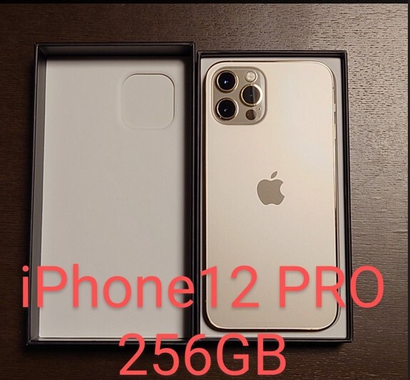 2025年最新】Yahoo!オークション -iphone12 pro 256gbの中古品 2025年最新】Yahoo!オークション -iphone12 pro 256gbの中古品