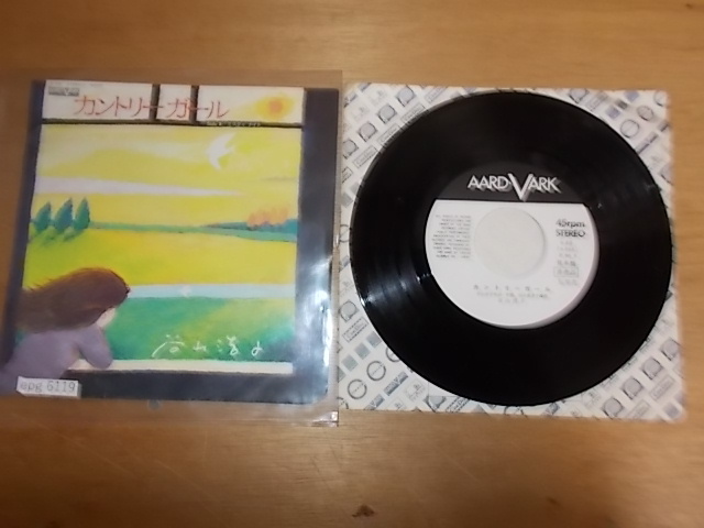 2025年最新】Yahoo!オークション -谷山浩子 ep(音楽)の中古品