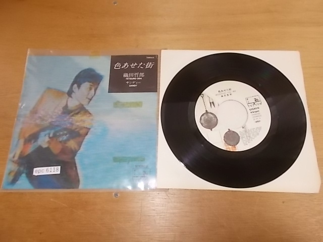 織田哲郎 愛をさがして EPレコード 昭和 - レコード - 邦楽