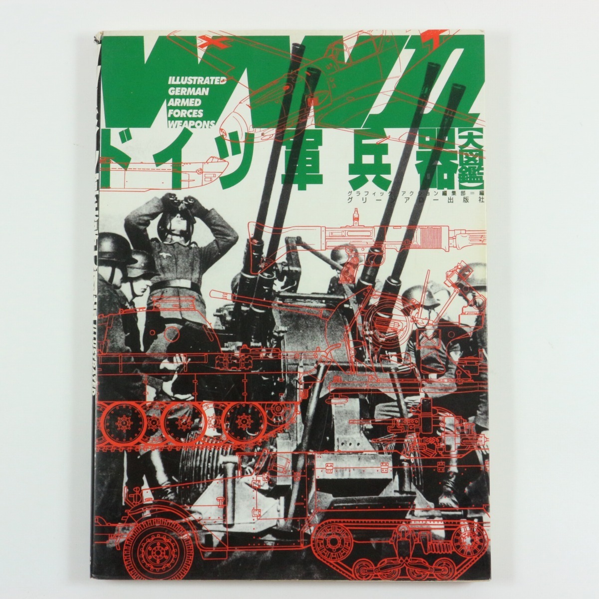 Yahoo!オークション -「グラフィックアクション」(本、雑誌) の Yahoo!オークション -「グラフィックアクション」(本、雑誌) の