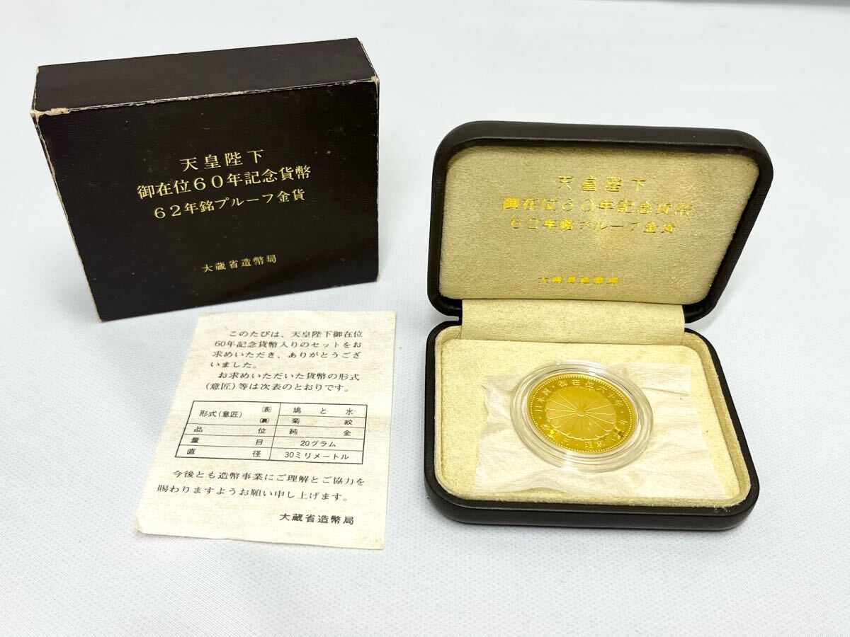 Yahoo!オークション -「天皇陛下御在位60年記念貨幣 62年銘金貨 Yahoo!オークション -「天皇陛下御在位60年記念貨幣 62年銘金貨
