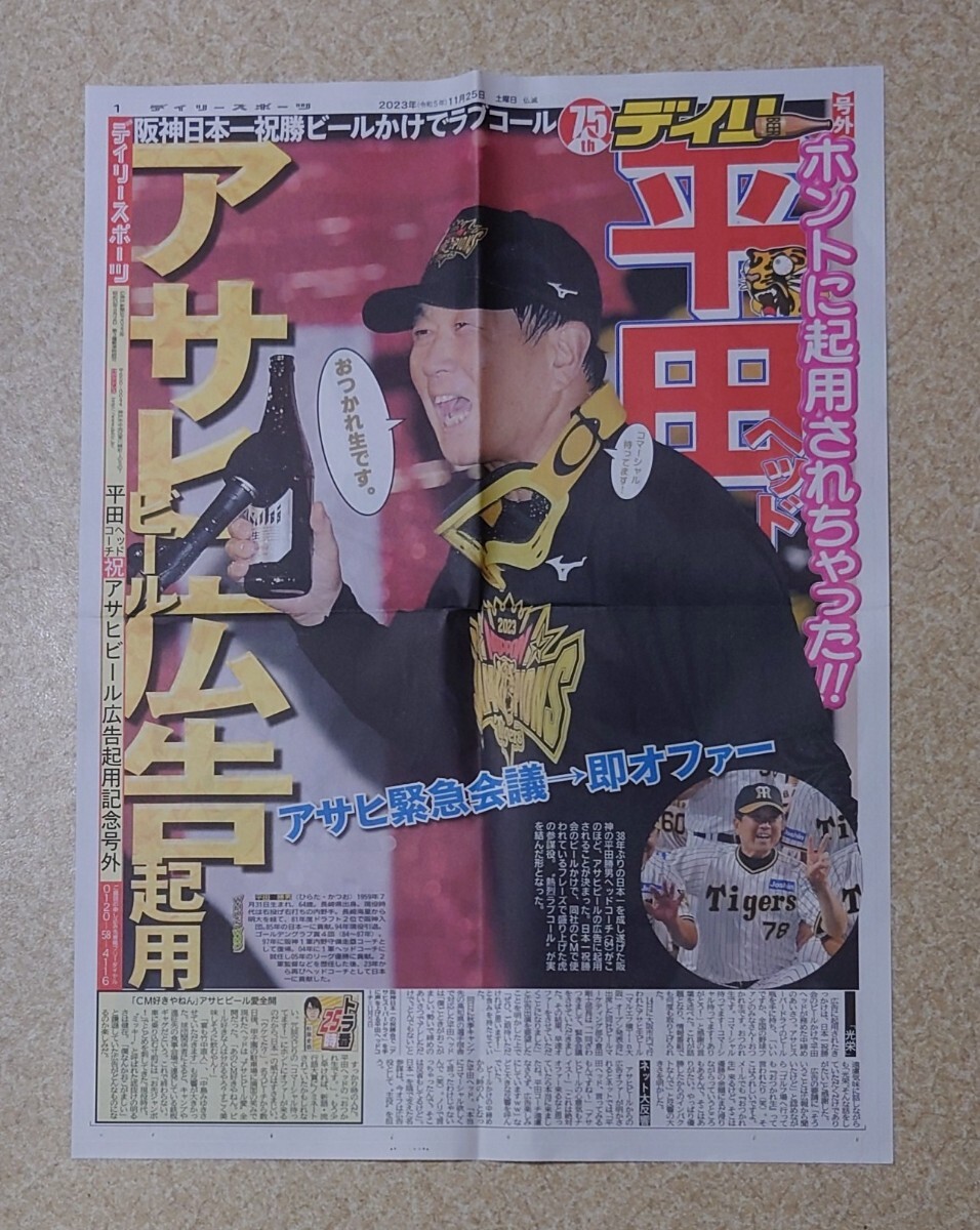 2025年最新】Yahoo!オークション -阪神 平田の中古品・新品・未 2025年最新】Yahoo!オークション -阪神 平田の中古品・新品・未