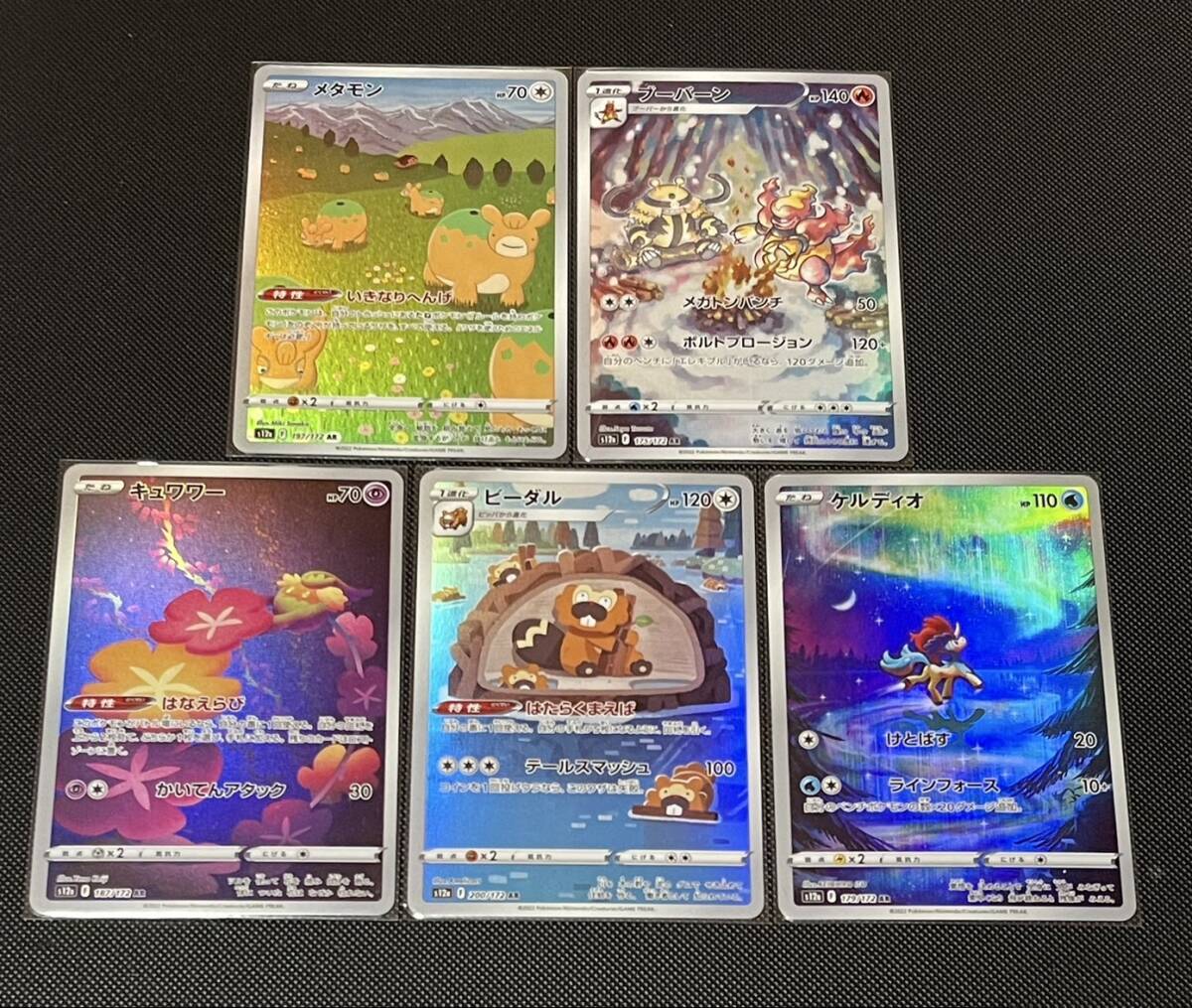 Yahoo!オークション -「レアカード5枚」(ポケモンカードゲーム Yahoo!オークション -「レアカード5枚」(ポケモンカードゲーム