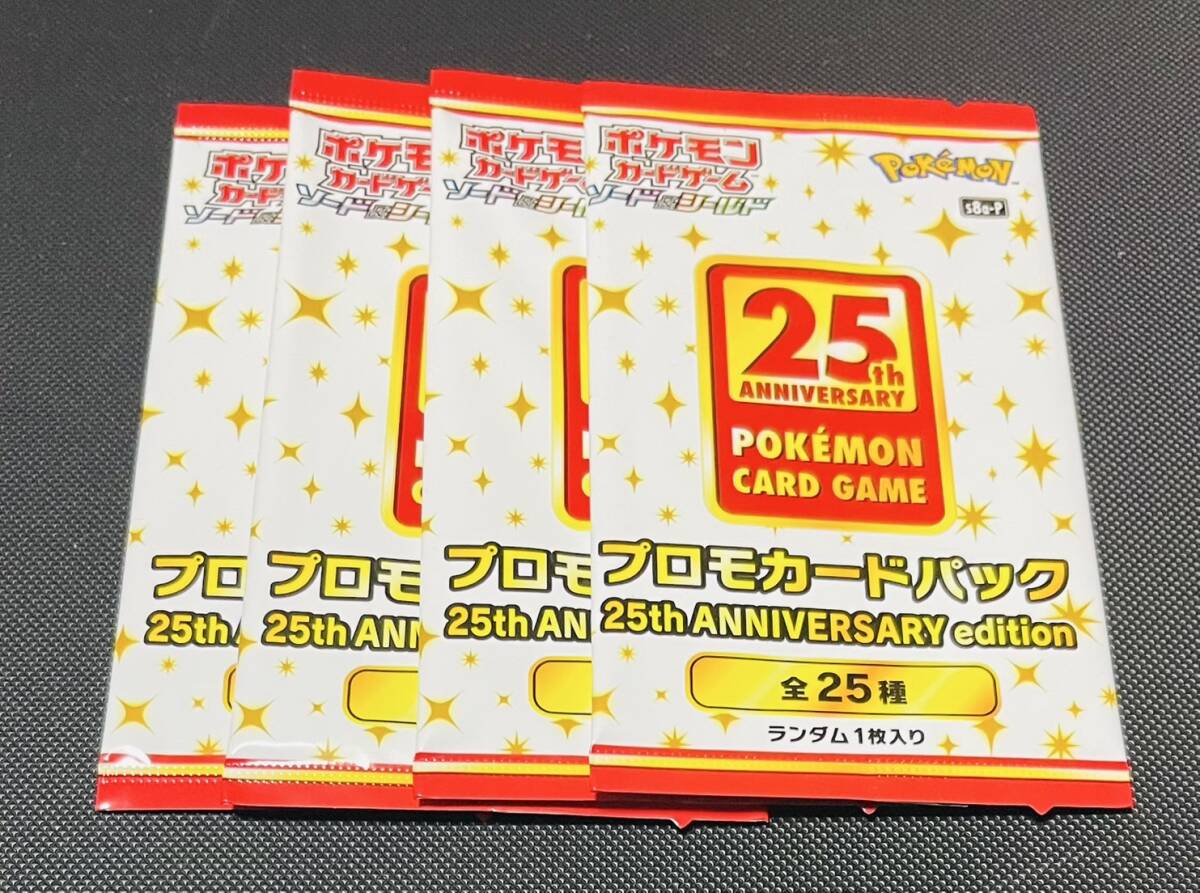 Yahoo!オークション -「プロモカードパック 25th anniversary Yahoo!オークション -「プロモカードパック 25th anniversary