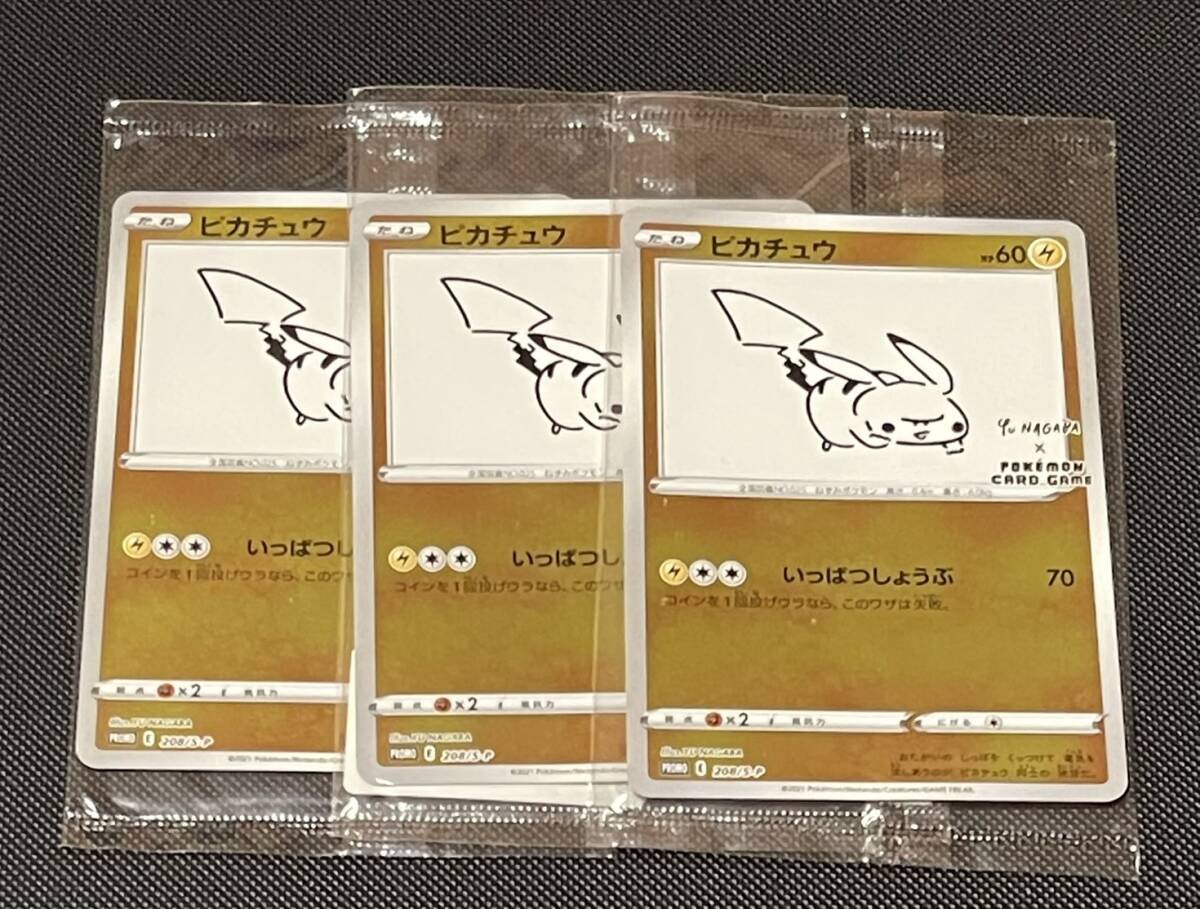 Yahoo!オークション -「ポケモンカード ピカチュウ プロモ 長場 Yahoo!オークション -「ポケモンカード ピカチュウ プロモ 長場