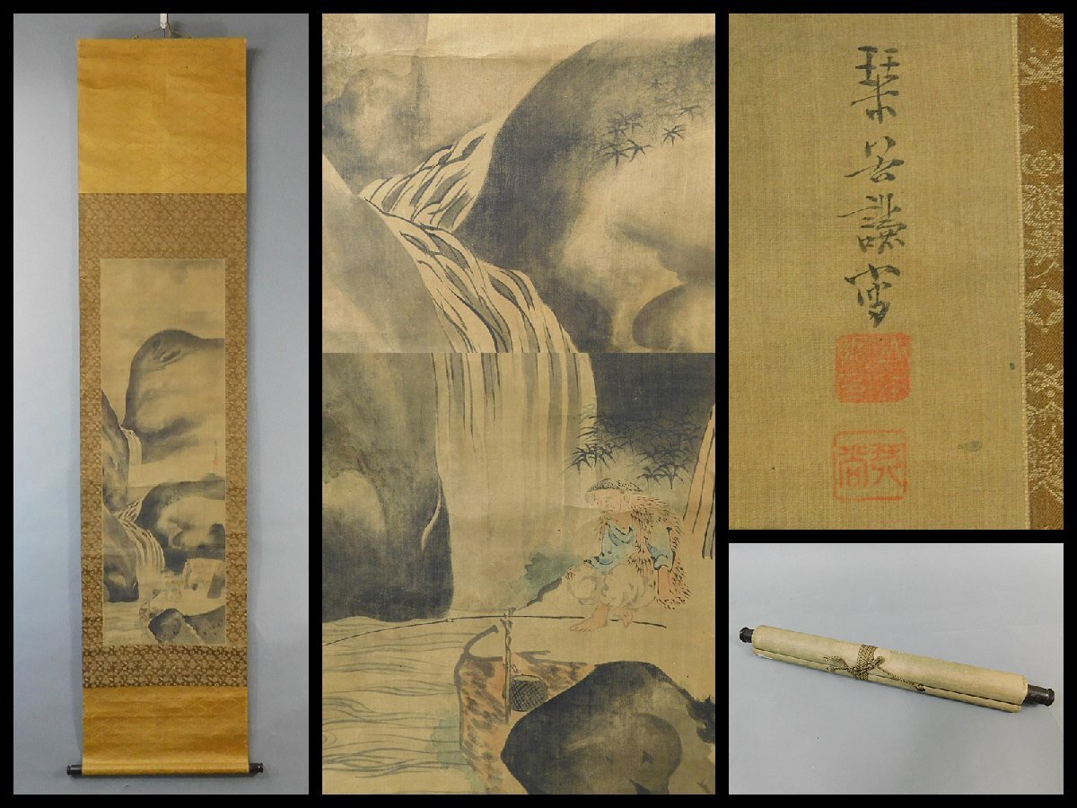 2025年最新】Yahoo!オークション -鑑定書 掛け軸の中古品・新品