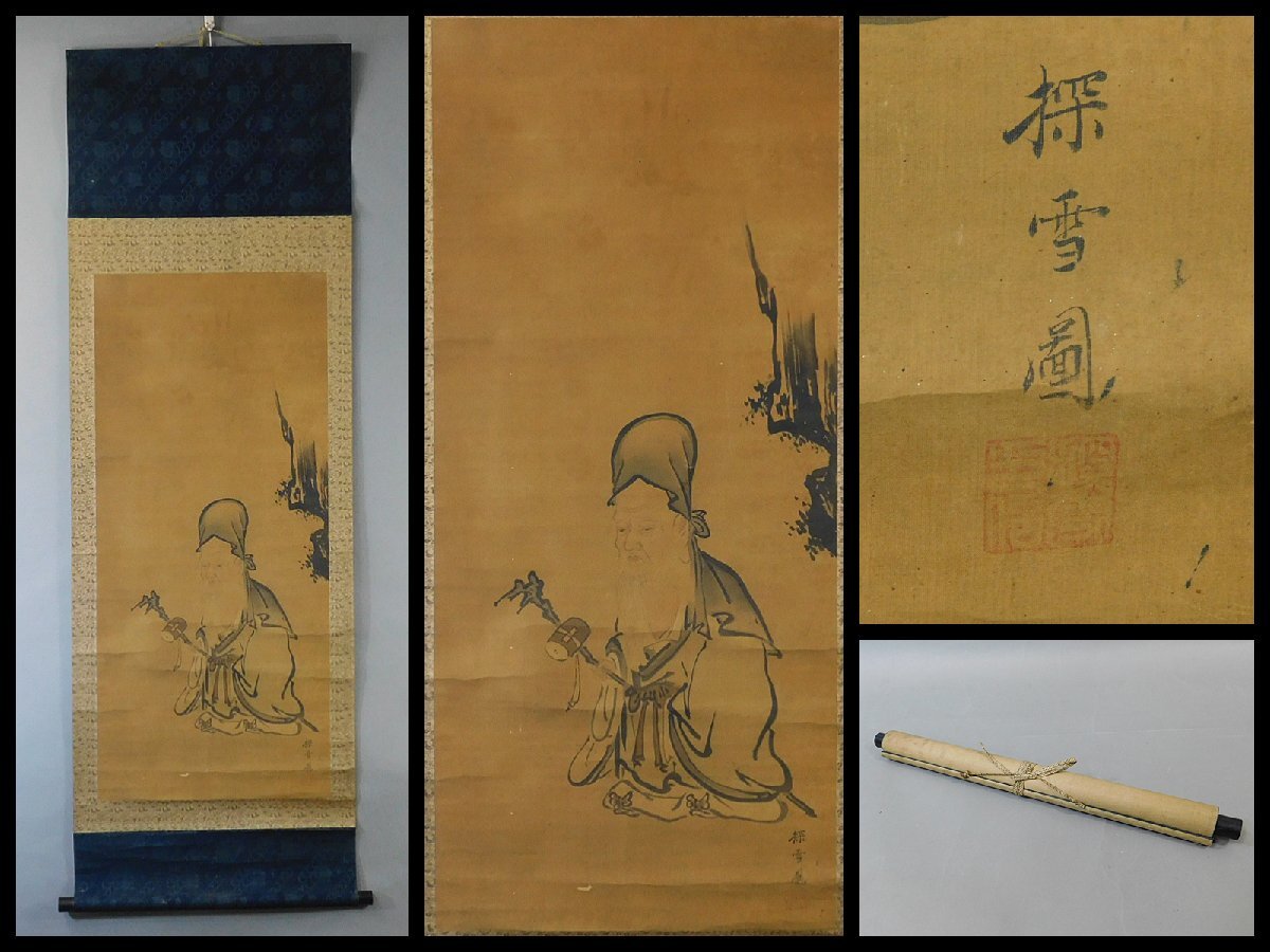 2025年最新】Yahoo!オークション -狩野探幽(絵画)の中古品・新品 2025年最新】Yahoo!オークション -狩野探幽(絵画)の中古品・新品