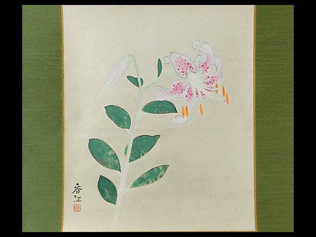 Yahoo!オークション -「百合」(日本画) (絵画)の落札相場・落札価格 Yahoo!オークション -「百合」(日本画) (絵画)の落札相場・落札価格