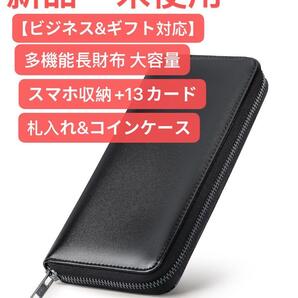 【ビジネス&ギフト対応】多機能長財布 メンズ 本革 大容量