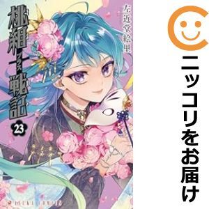 2025年最新】Yahoo!オークション -桃組プラス戦記(漫画 2025年最新】Yahoo!オークション -桃組プラス戦記(漫画