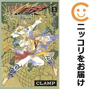 2025年最新】Yahoo!オークション -ツバサ 全巻の中古品・新品 2025年最新】Yahoo!オークション -ツバサ 全巻の中古品・新品