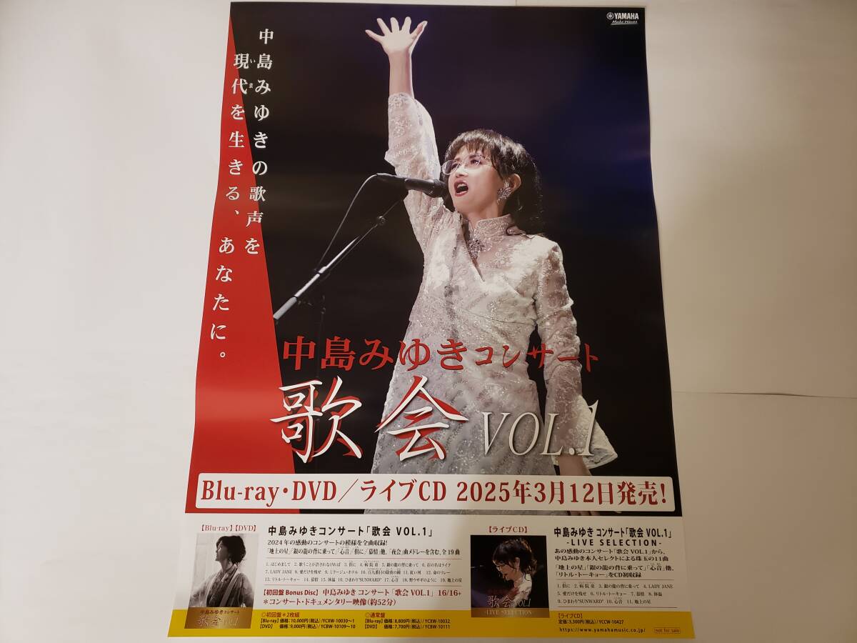 Yahoo!オークション -「中島みゆき ポスター」(ポスター
