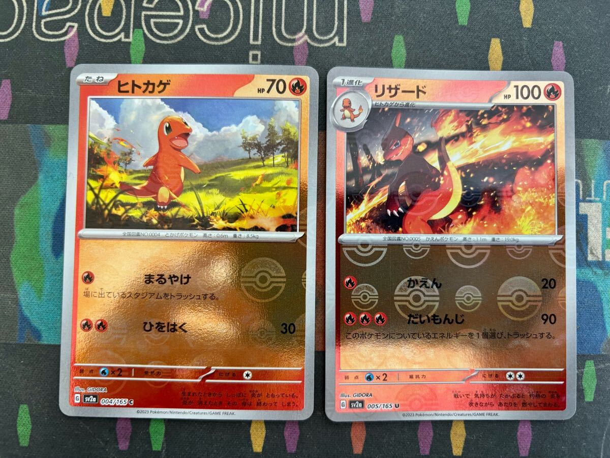 Yahoo!オークション -「ポケモンカード151 リザード」の落札相場 Yahoo!オークション -「ポケモンカード151 リザード」の落札相場