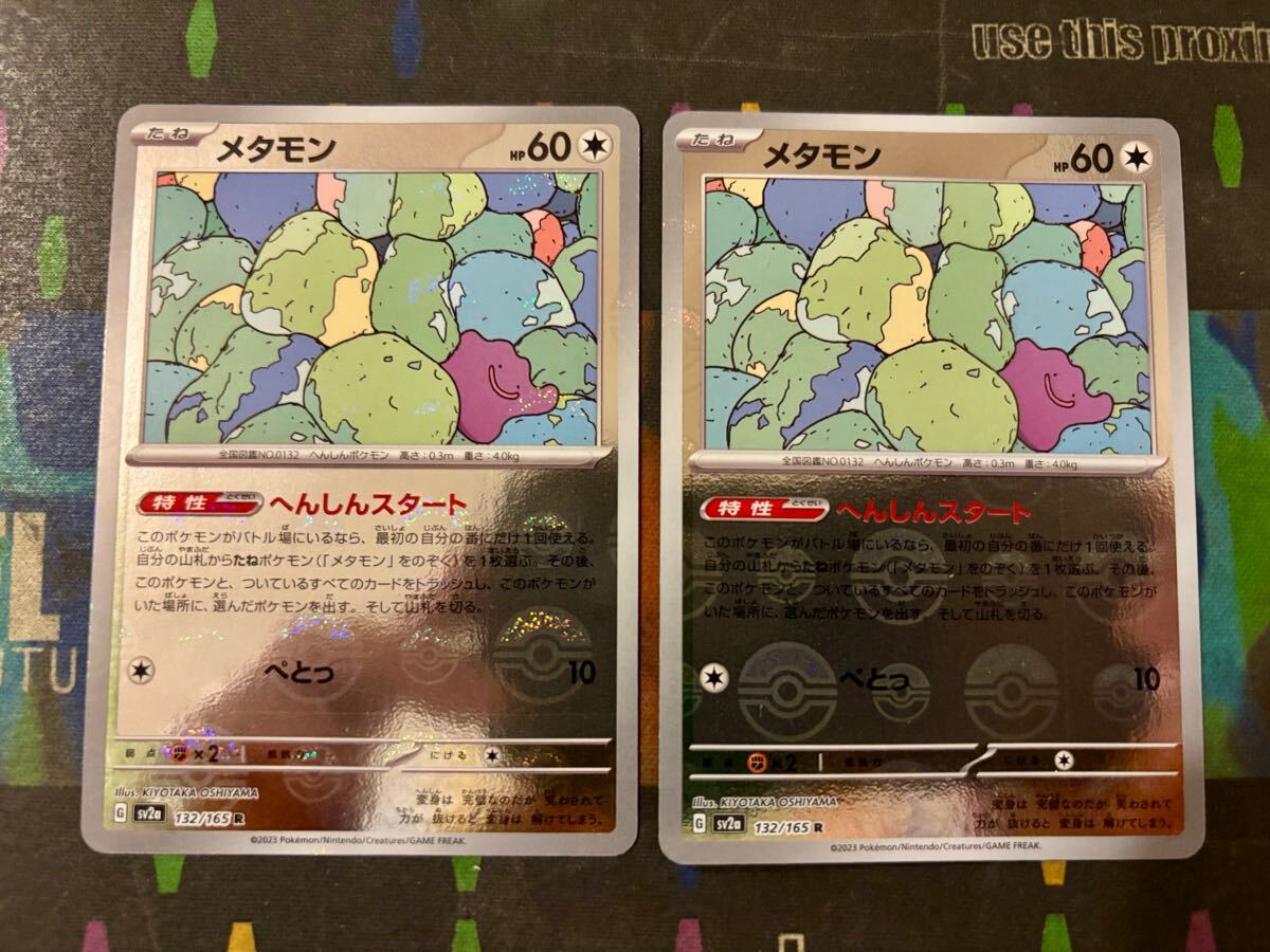 PSA10 メタモン レジェンド ミラー 1ED L3 064 ポケモンカード