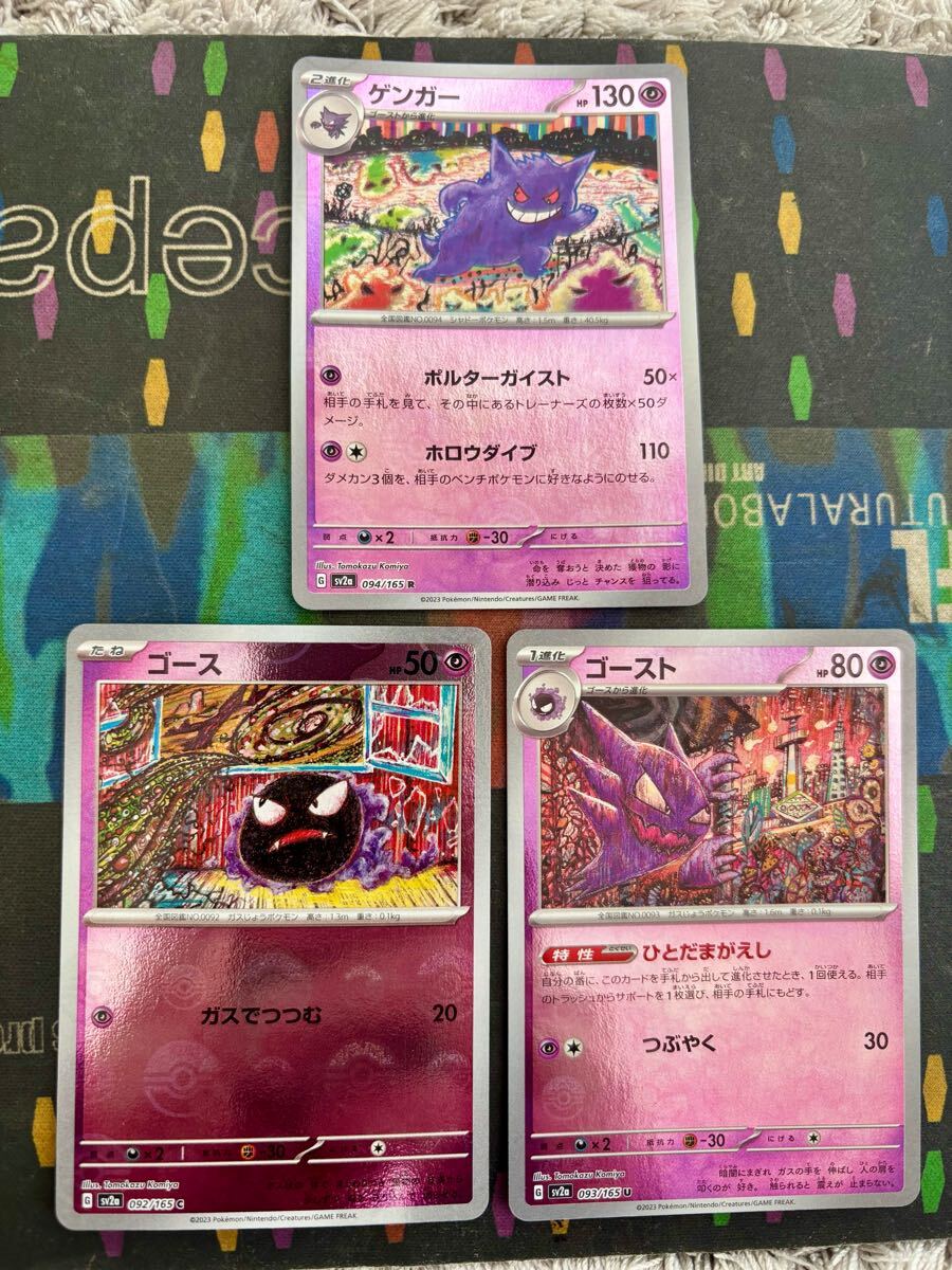 2025年最新】ポケモンカード ゴースの商品一覧 - Yahoo!オークション 2025年最新】ポケモンカード ゴースの商品一覧 - Yahoo!オークション