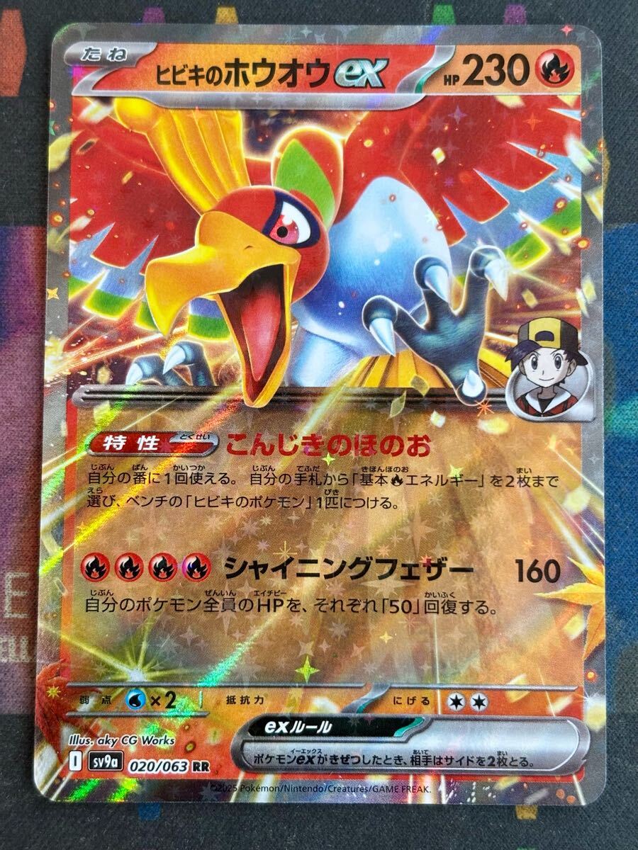 2025年最新】Yahoo!オークション -ポケモンカード ホウオウexの 2025年最新】Yahoo!オークション -ポケモンカード ホウオウexの