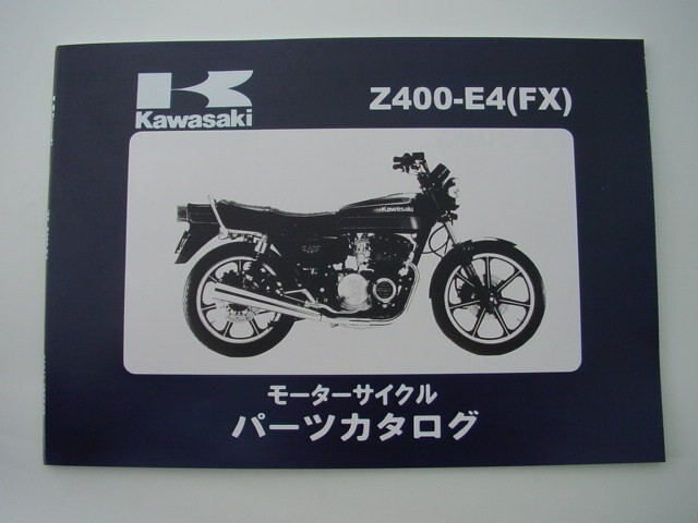 2025年最新】Yahoo!オークション -z400fx パーツリストの中古品 2025年最新】Yahoo!オークション -z400fx パーツリストの中古品