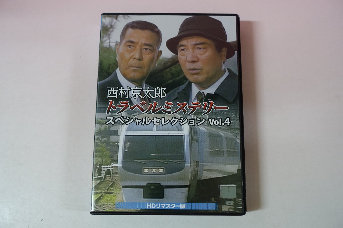 2025年最新】Yahoo!オークション -#西村京太郎トラベル