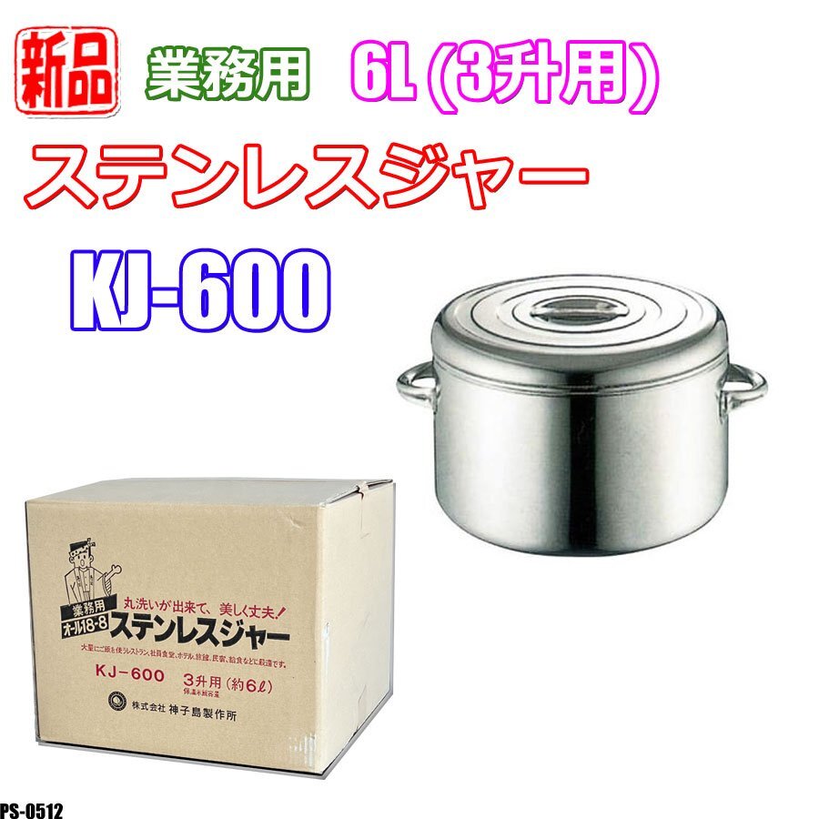2025年最新】Yahoo!オークション -保温ジャー3升の中古品・新品 2025年最新】Yahoo!オークション -保温ジャー3升の中古品・新品
