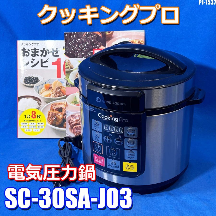 2025年最新】Yahoo!オークション -「クッキングプロ」(ショップ 2025年最新】Yahoo!オークション -「クッキングプロ」(ショップ