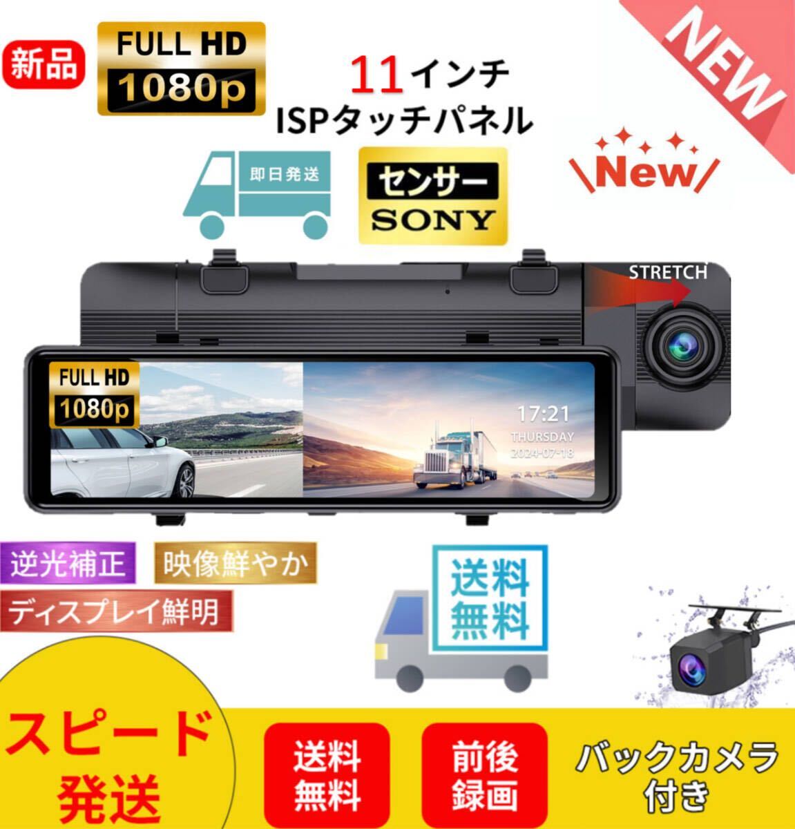 ショップレビュー ランキング 2025年最新】Yahoo!オークション ミラー型 -ドライブレコーダー アクセサリー