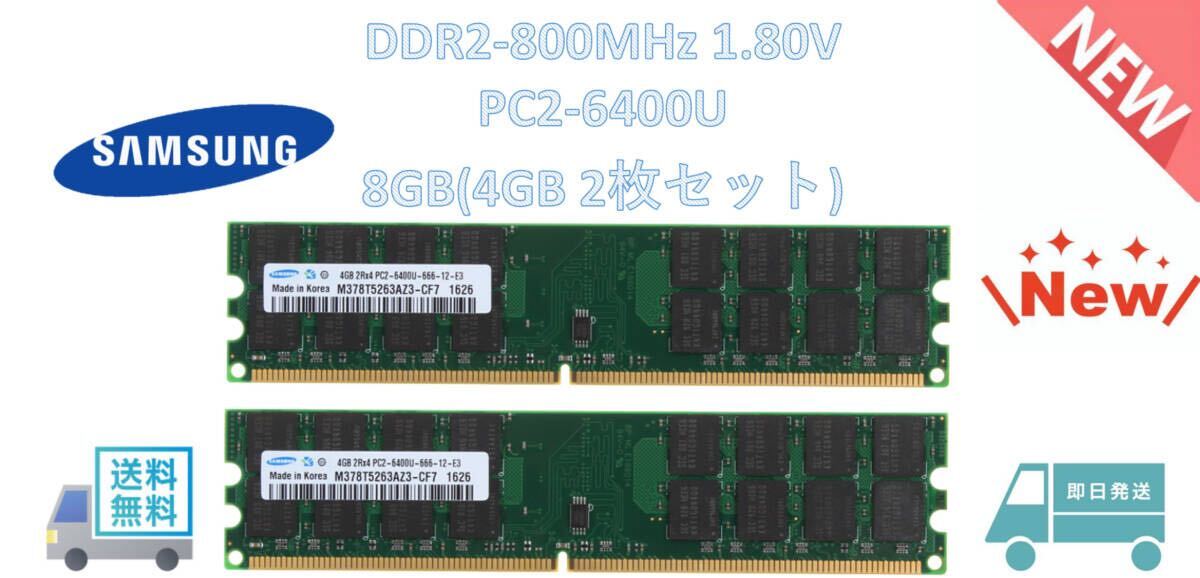 2025年最新】Yahoo!オークション -ddr2 8gb 2枚の中古品・新品 2025年最新】Yahoo!オークション -ddr2 8gb 2枚の中古品・新品