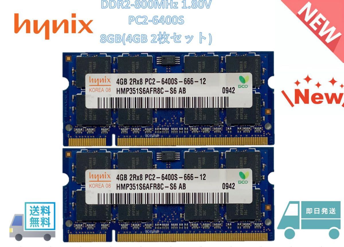 2025年最新】Yahoo!オークション -ddr2 8gb 2枚の中古品・新品 2025年最新】Yahoo!オークション -ddr2 8gb 2枚の中古品・新品
