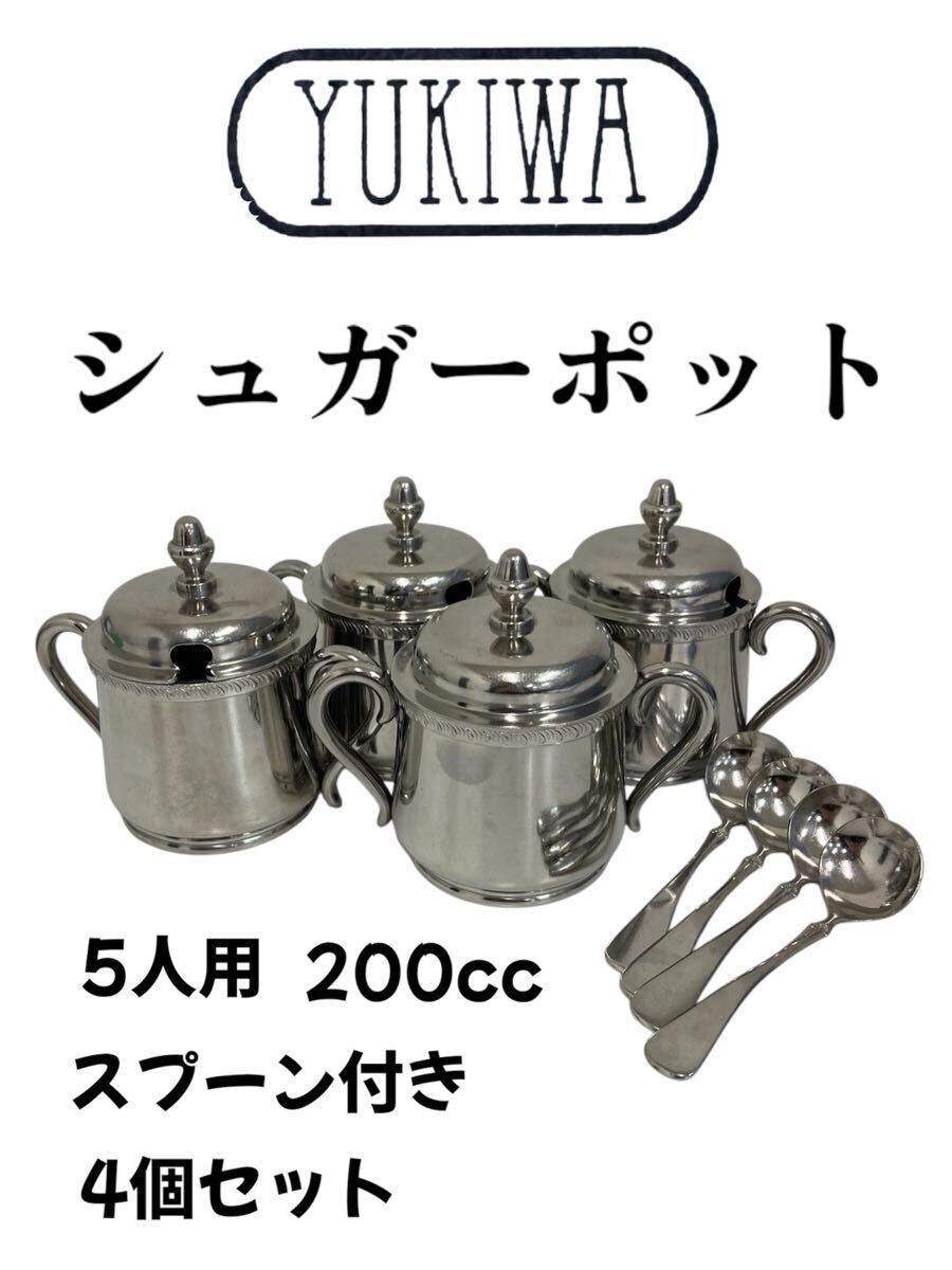 Yahoo!オークション -「シュガーポット ステンレス」(食器 Yahoo!オークション -「シュガーポット ステンレス」(食器