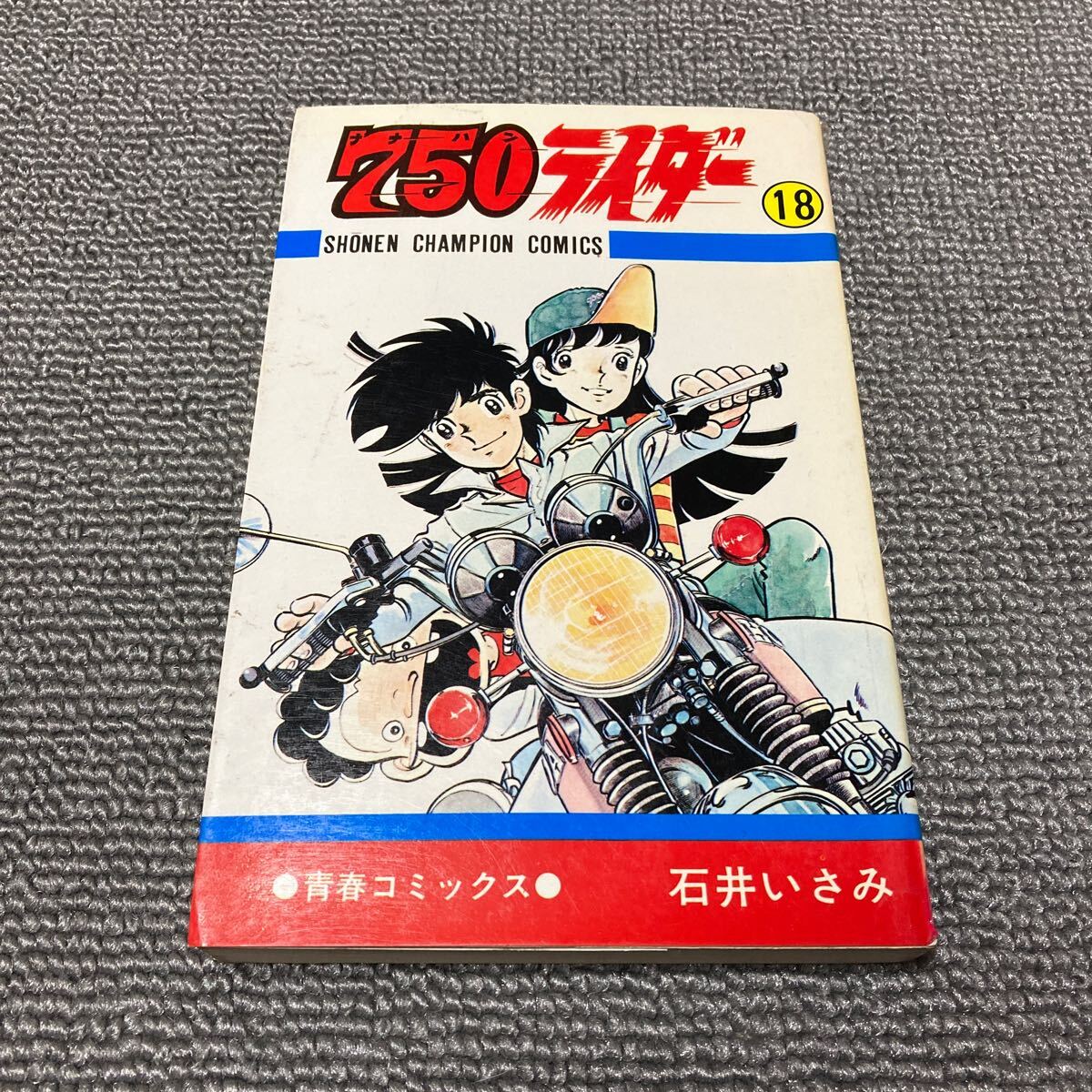 Yahoo!オークション -「石井いさみ750ライダー」の落札相場 Yahoo!オークション -「石井いさみ750ライダー」の落札相場