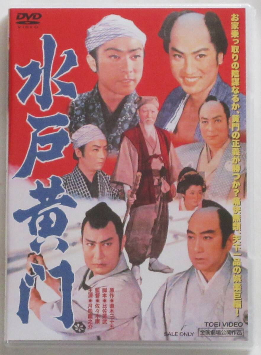 2025年最新】Yahoo!オークション -大川橋蔵 映画(映画、ビデオ