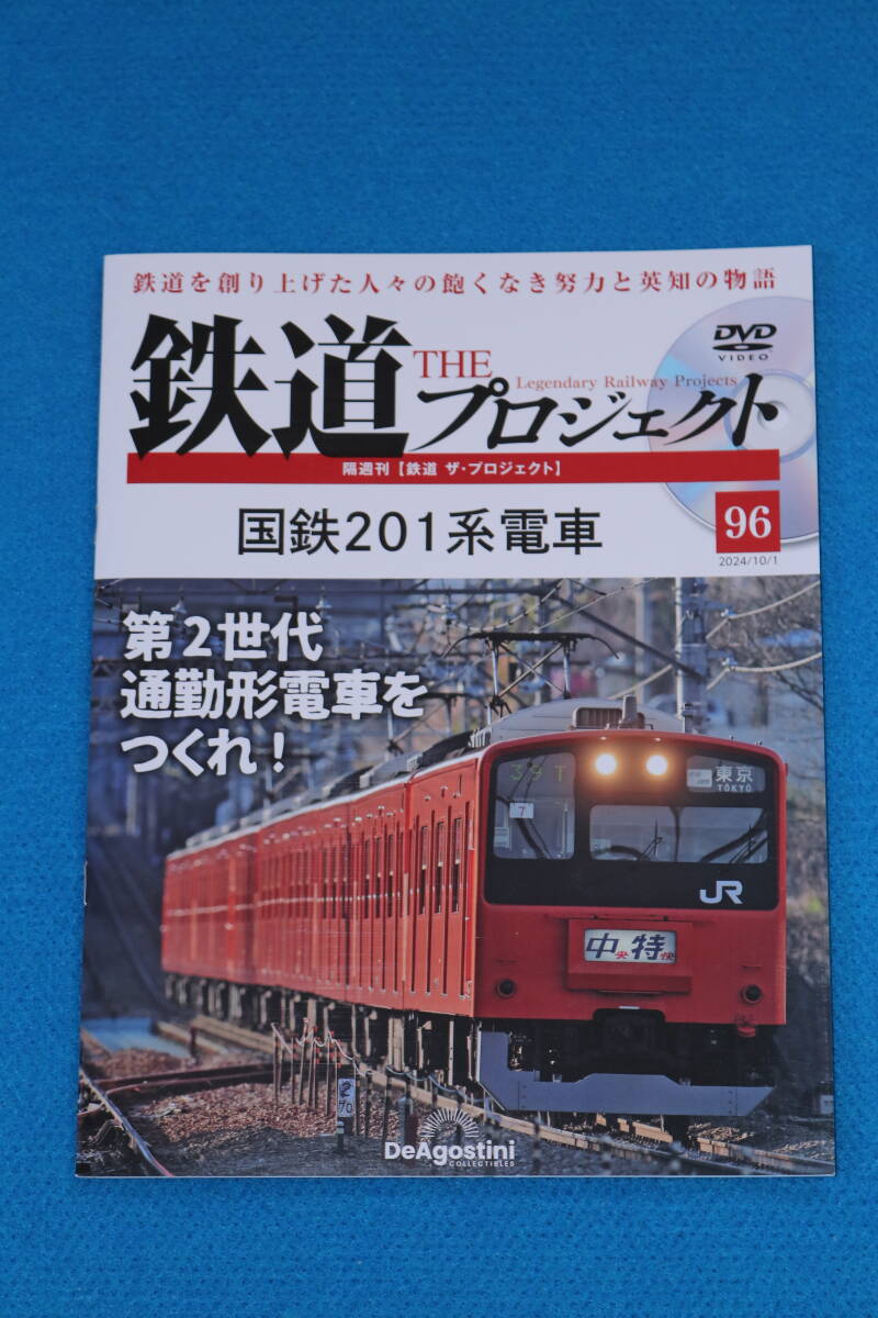 ブランド一覧 | ワールド オンラインストア Yahoo!オークション -「国鉄201系電車」の落札相場・落札価格 コレクション