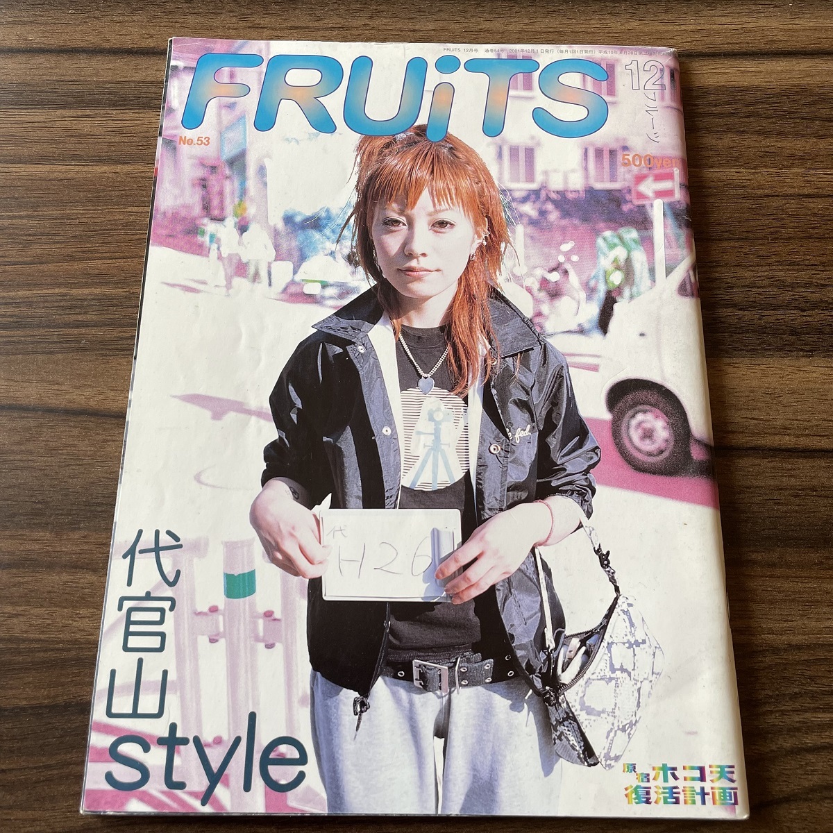 2025年最新】Yahoo!オークション -fruits 雑誌の中古品・新品