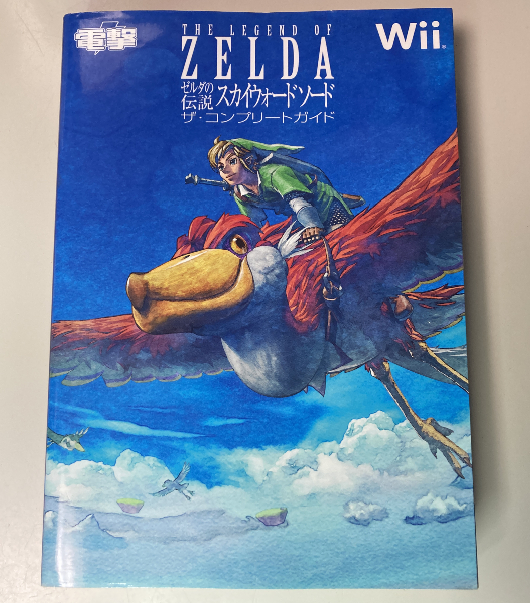 2025年最新】Yahoo!オークション -ゼルダの伝説 スカイウォード 2025年最新】Yahoo!オークション -ゼルダの伝説 スカイウォード